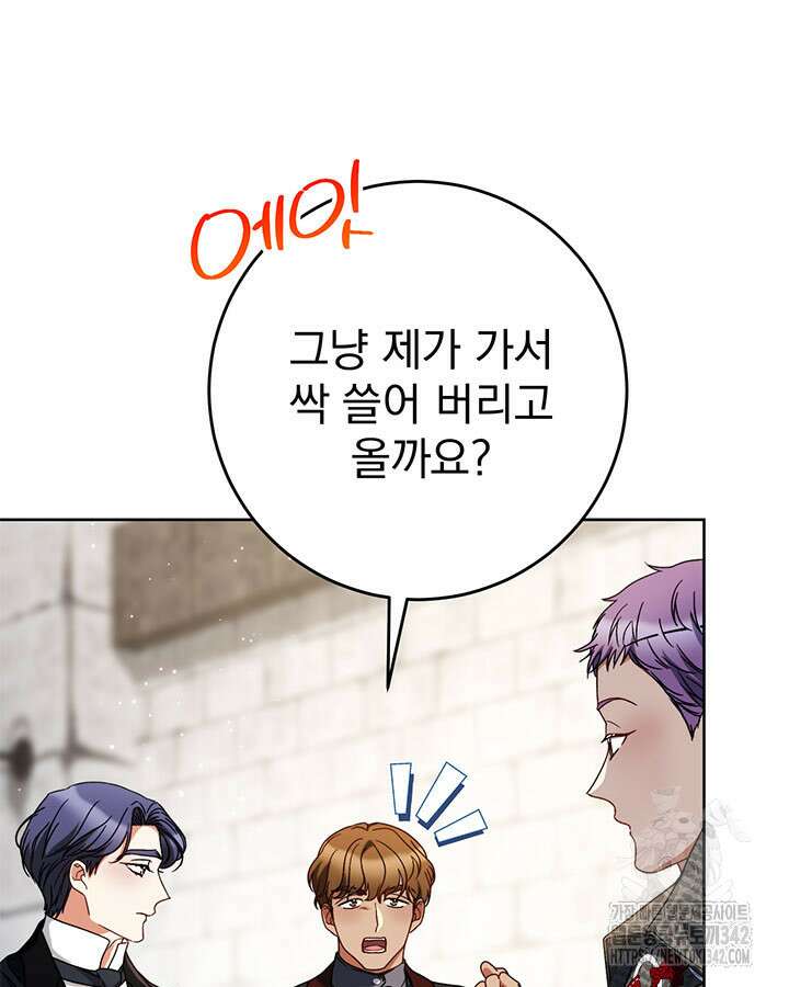 동생을 예쁘게 키웠다 63화 17