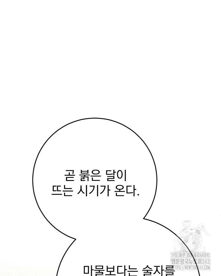 동생을 예쁘게 키웠다 63화 21