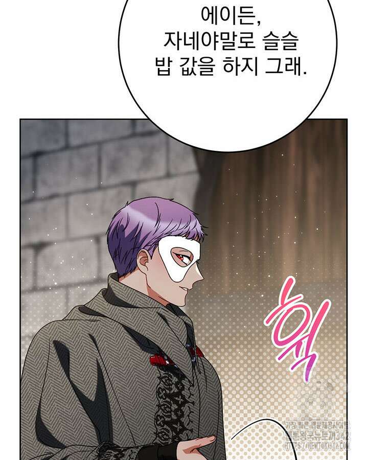 동생을 예쁘게 키웠다 63화 26