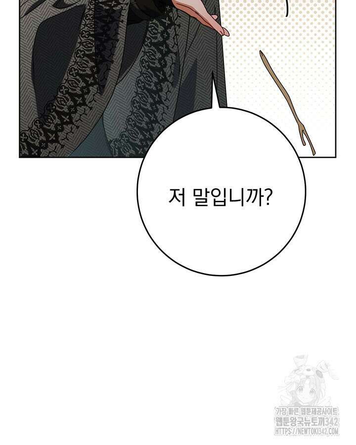 동생을 예쁘게 키웠다 63화 27