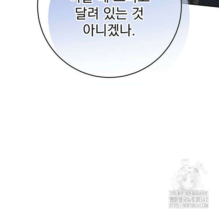 동생을 예쁘게 키웠다 63화 31