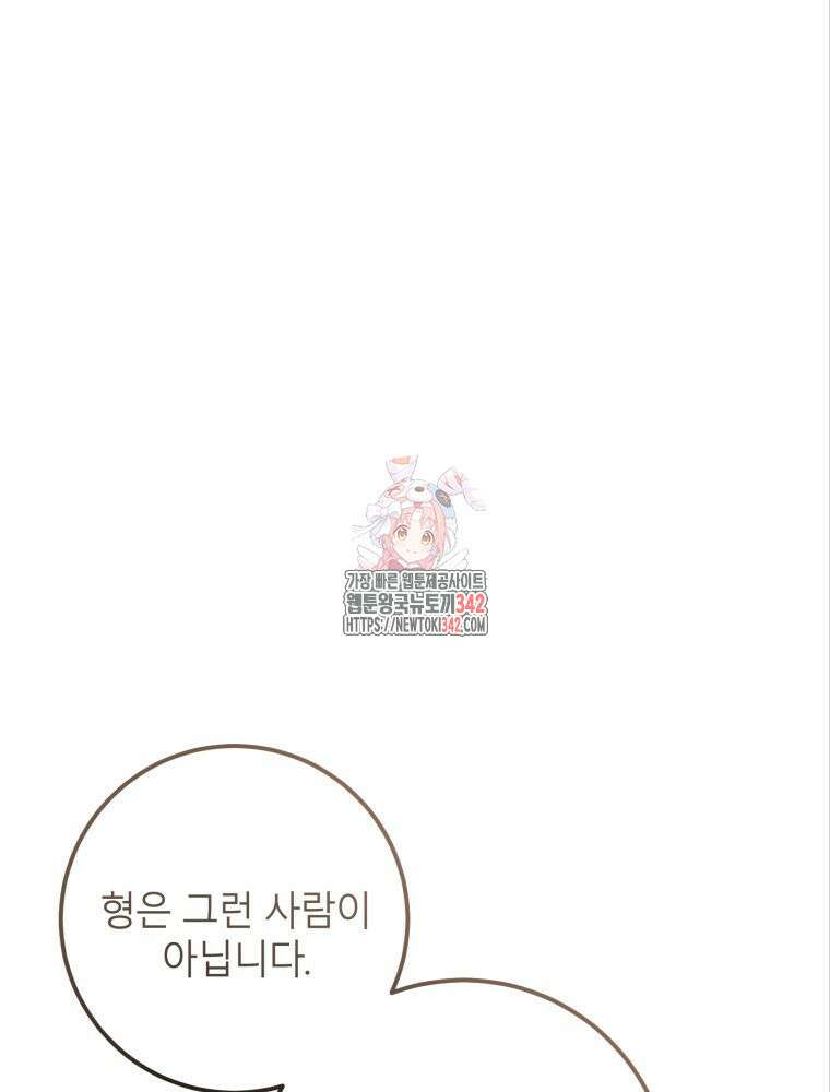 결혼 사정 41화 1