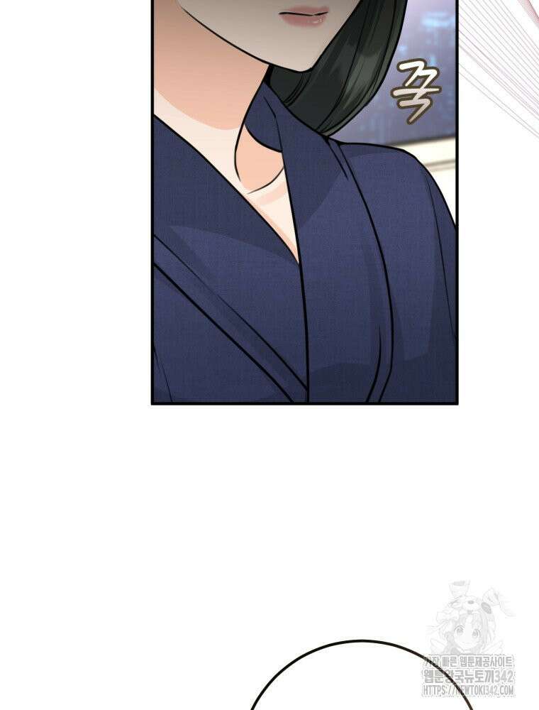 결혼 사정 41화 5