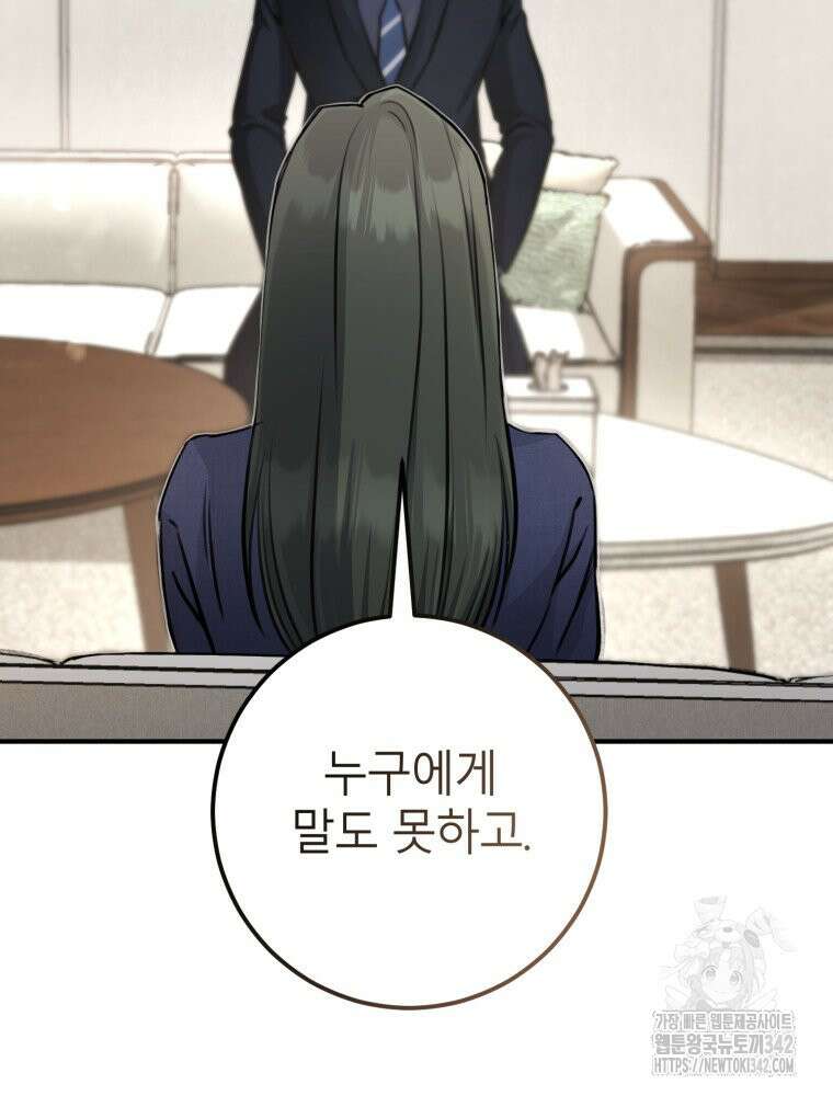 결혼 사정 41화 7