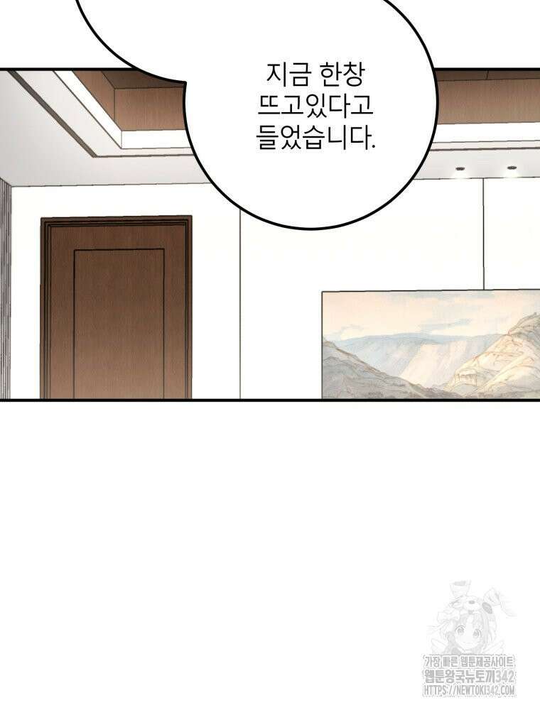 결혼 사정 41화 10