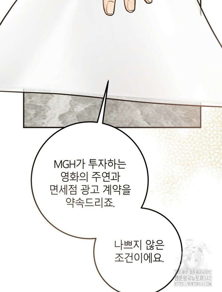 결혼 사정 41화 12