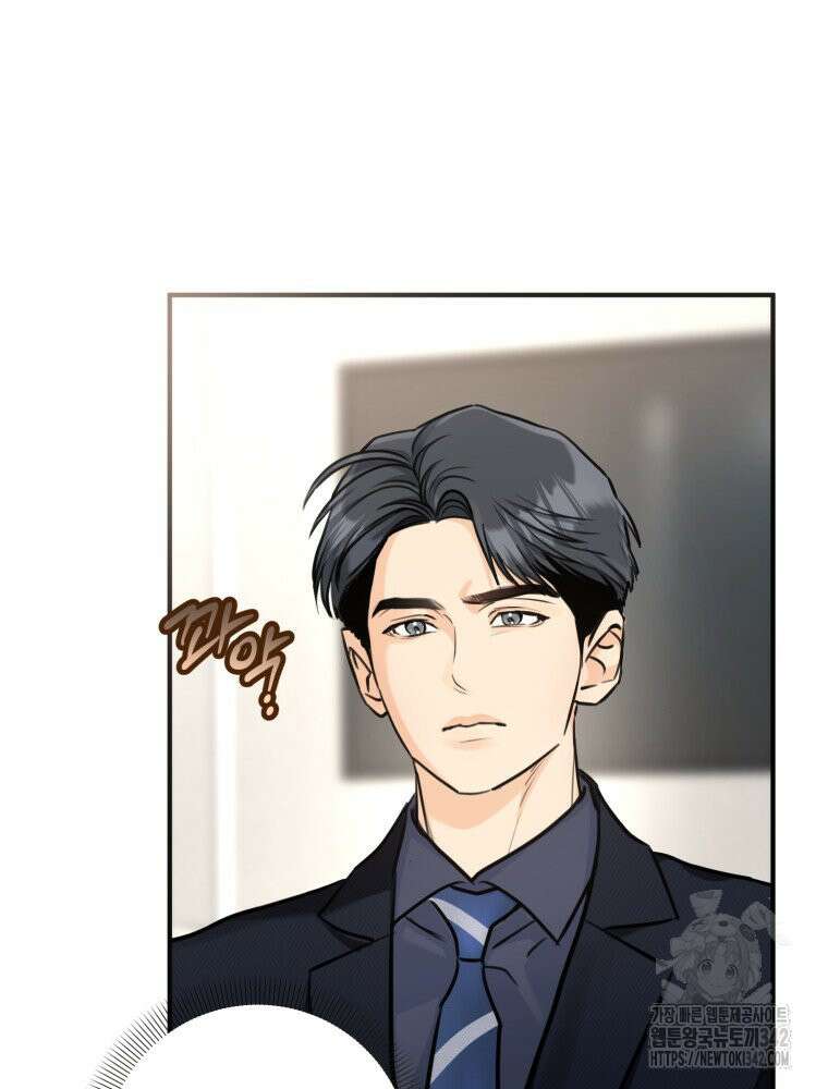 결혼 사정 41화 14
