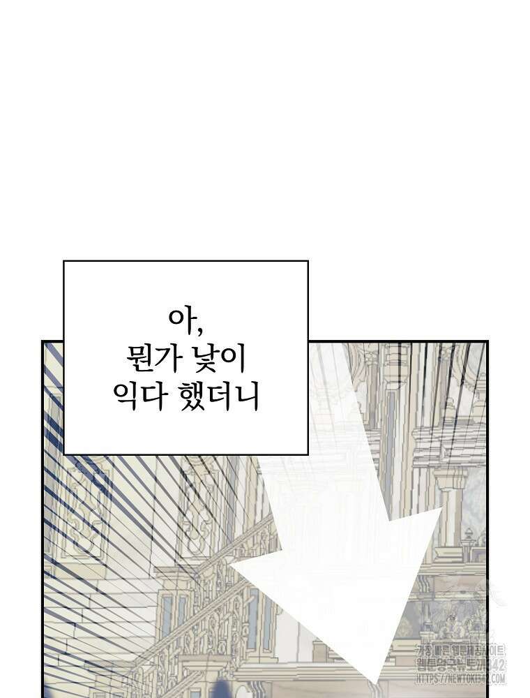 도망간 왕녀를 찾습니다 3화 8