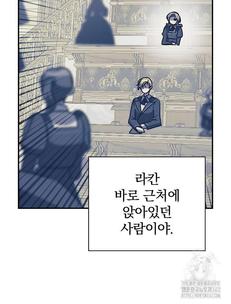 도망간 왕녀를 찾습니다 3화 9