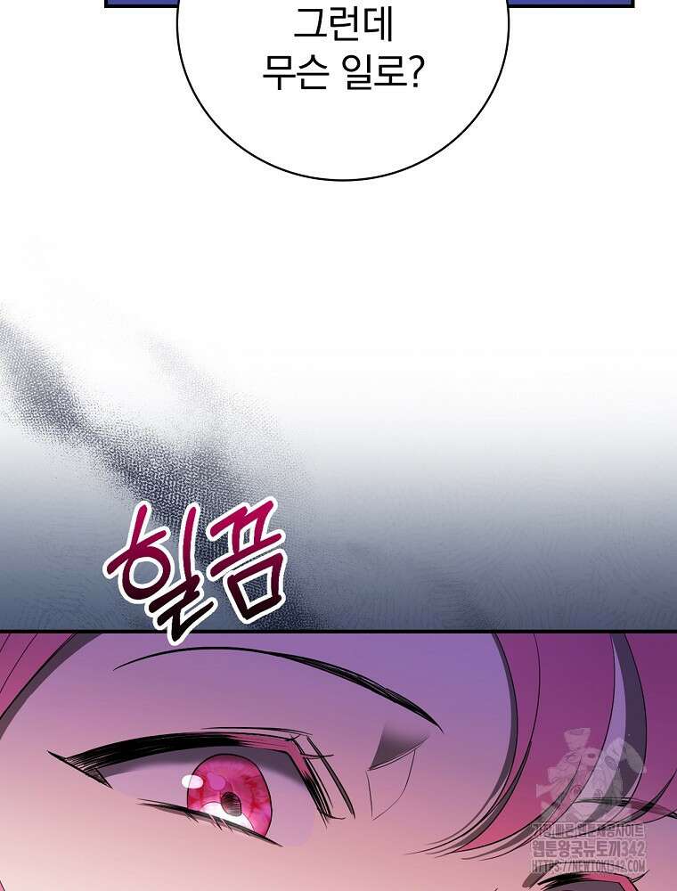 도망간 왕녀를 찾습니다 3화 20