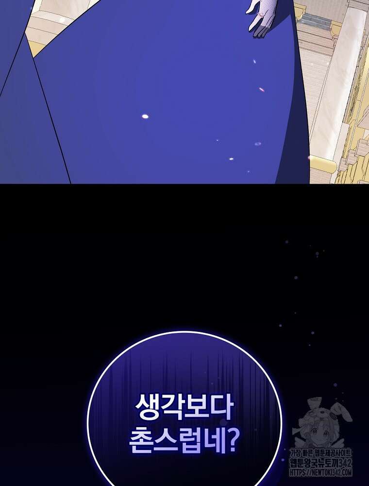 도망간 왕녀를 찾습니다 3화 24