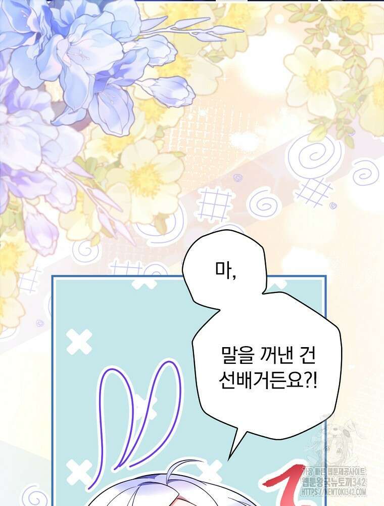 도망간 왕녀를 찾습니다 13화 8