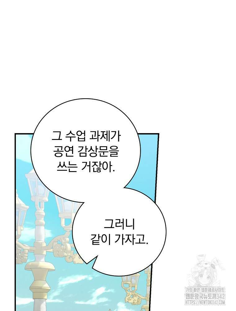 도망간 왕녀를 찾습니다 13화 11
