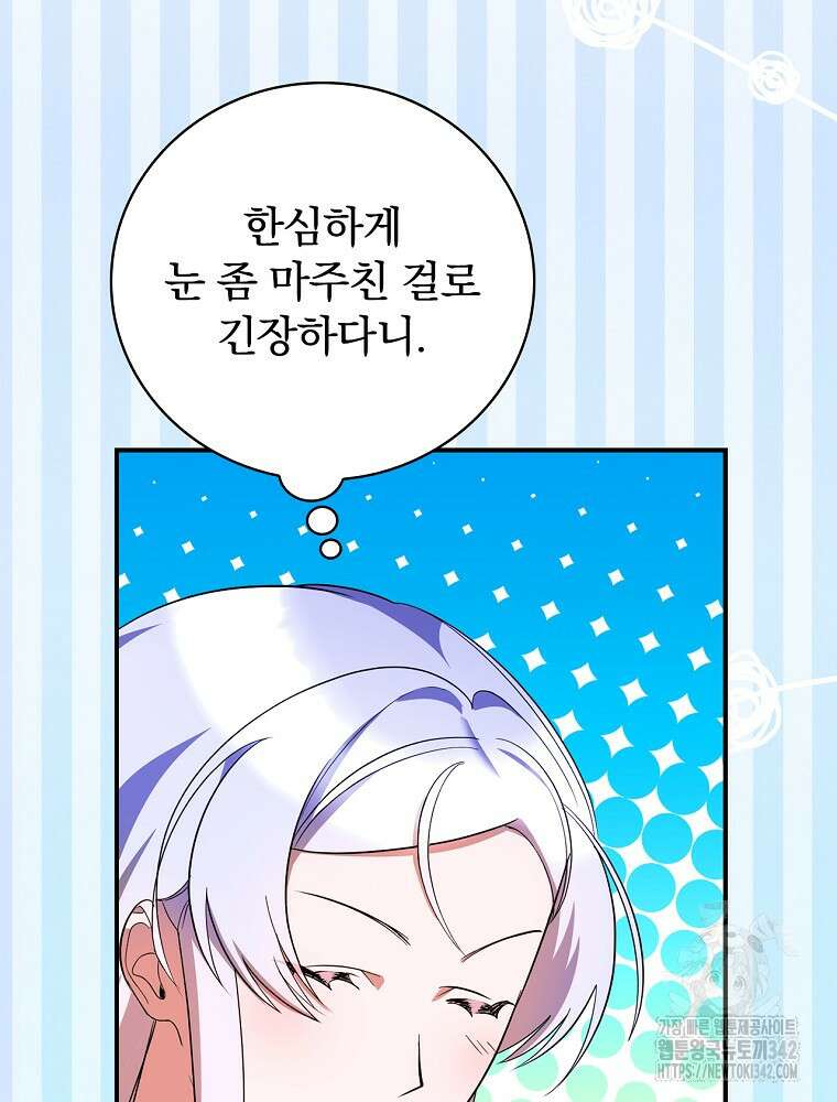 도망간 왕녀를 찾습니다 13화 14