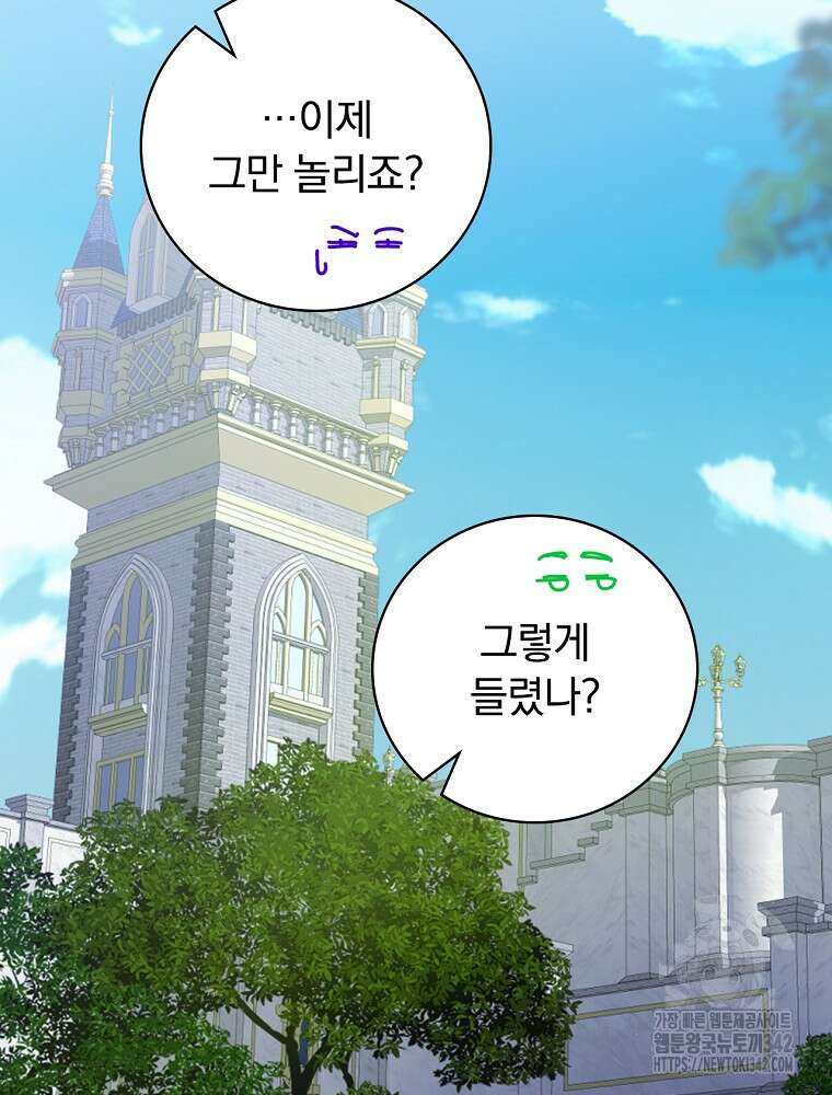 도망간 왕녀를 찾습니다 13화 16