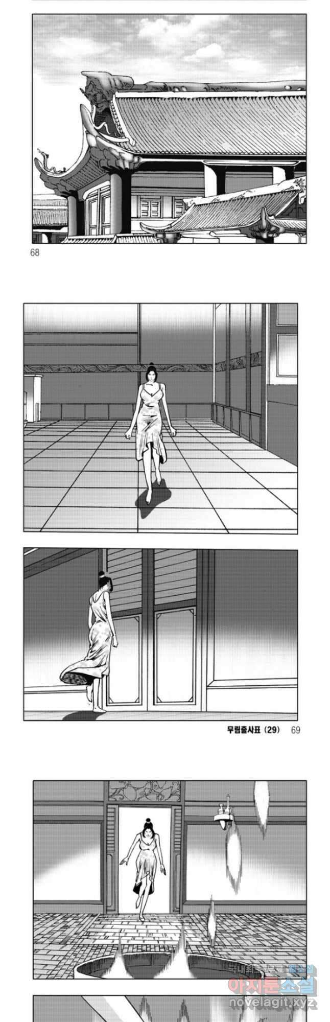 무림출사표 58화 4