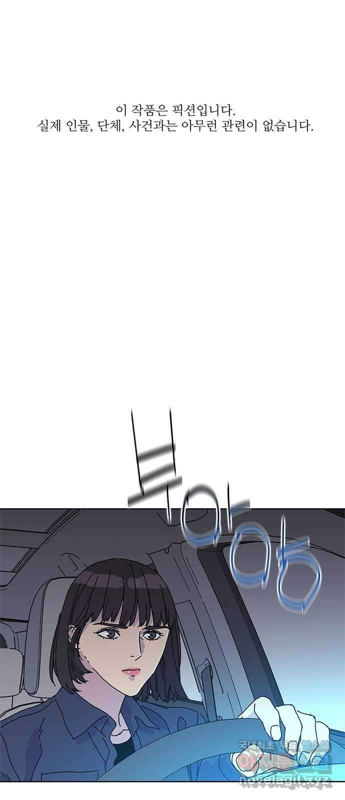 독거미 43화 1