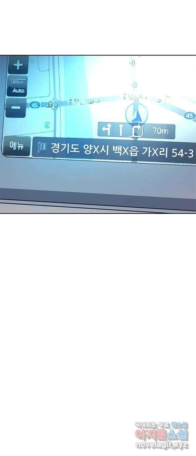 독거미 43화 2