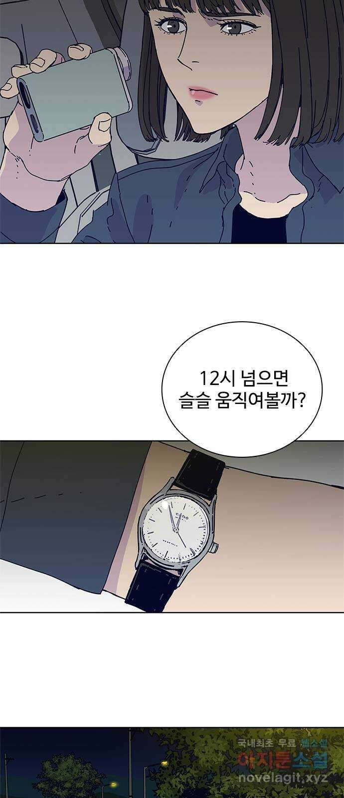 독거미 43화 9