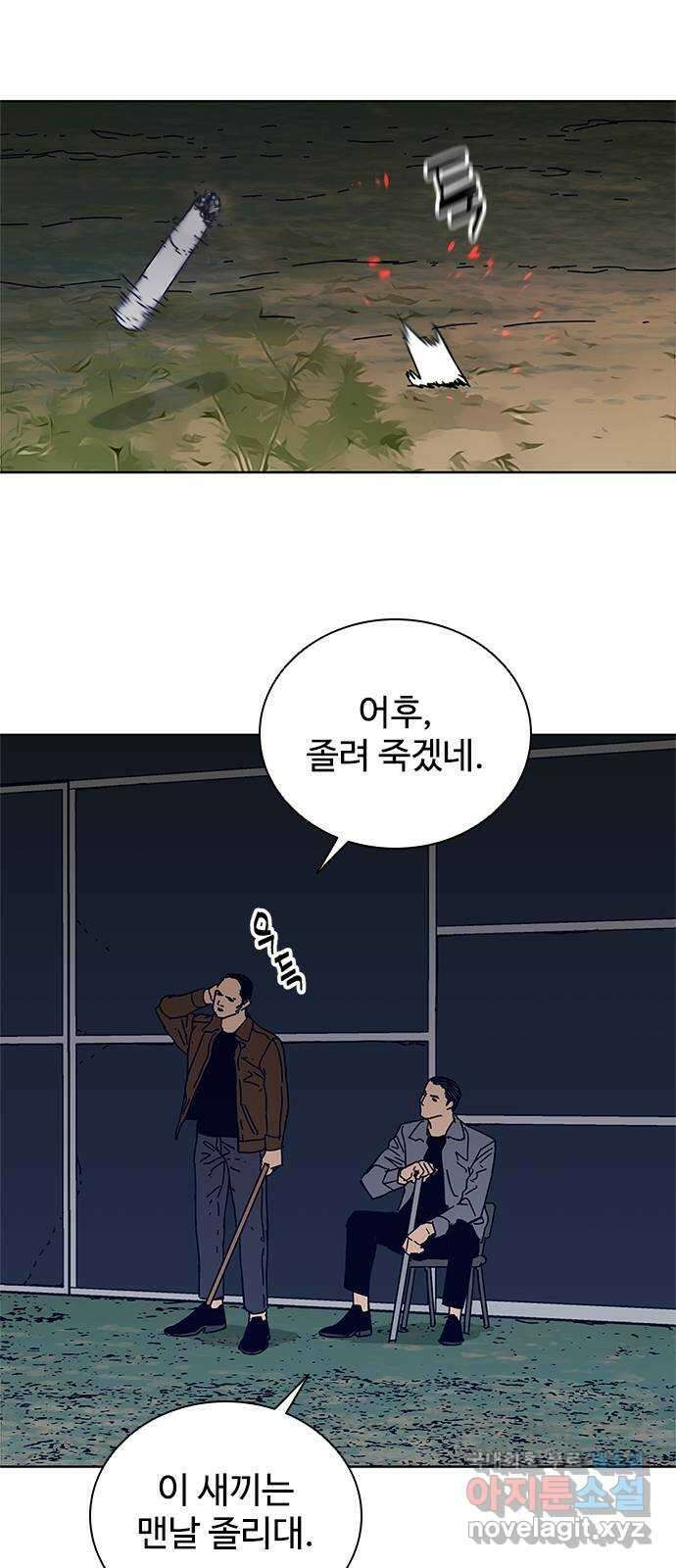 독거미 43화 11