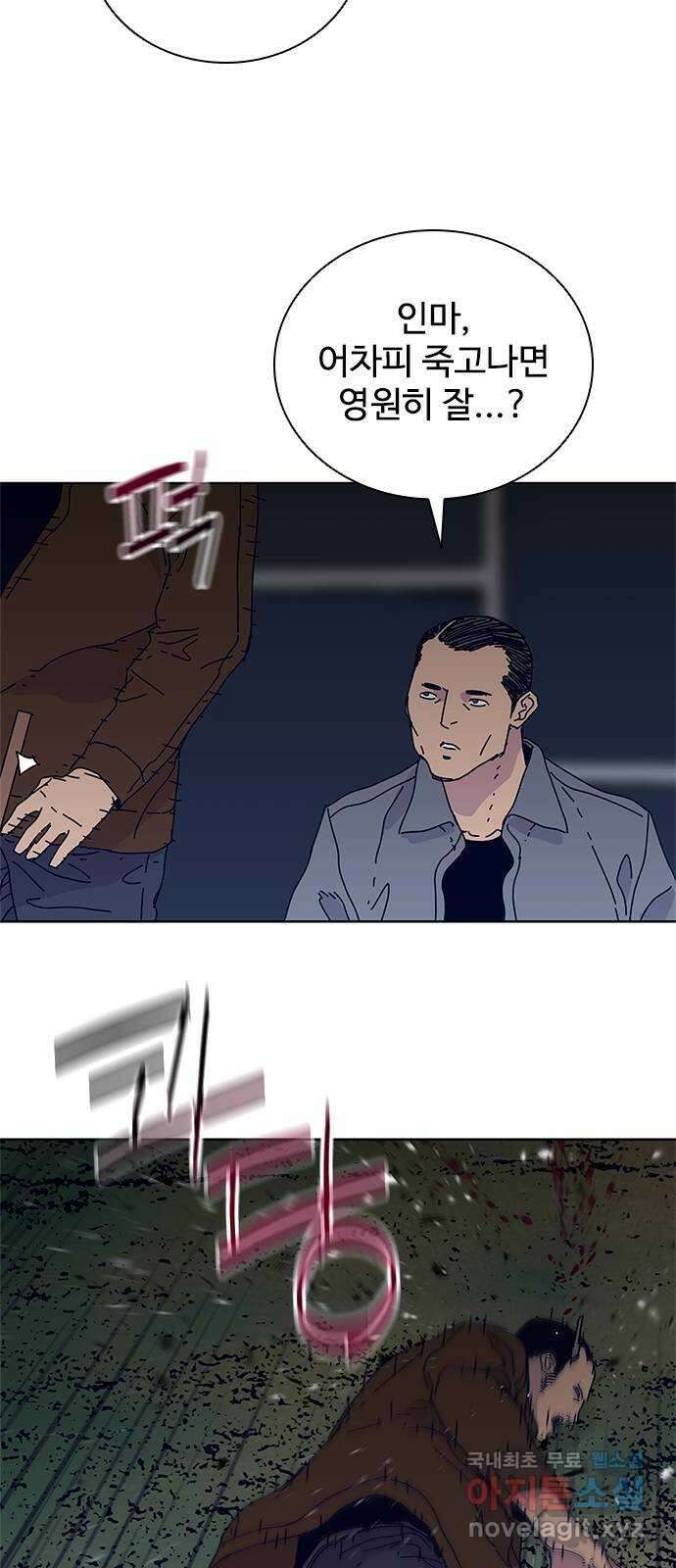 독거미 43화 12
