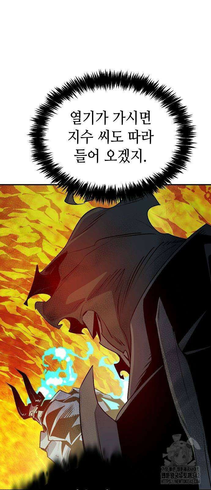 나 혼자 네크로맨서 141화 3