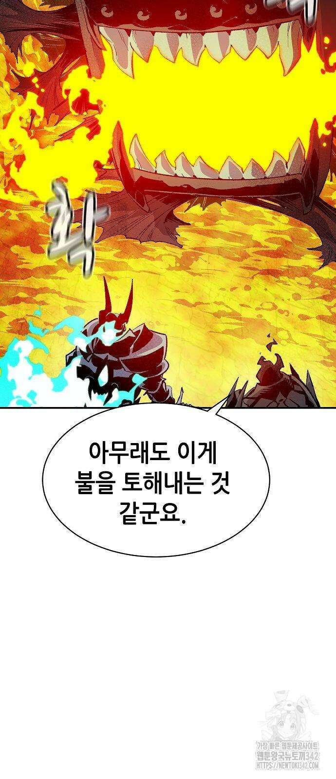나 혼자 네크로맨서 141화 5