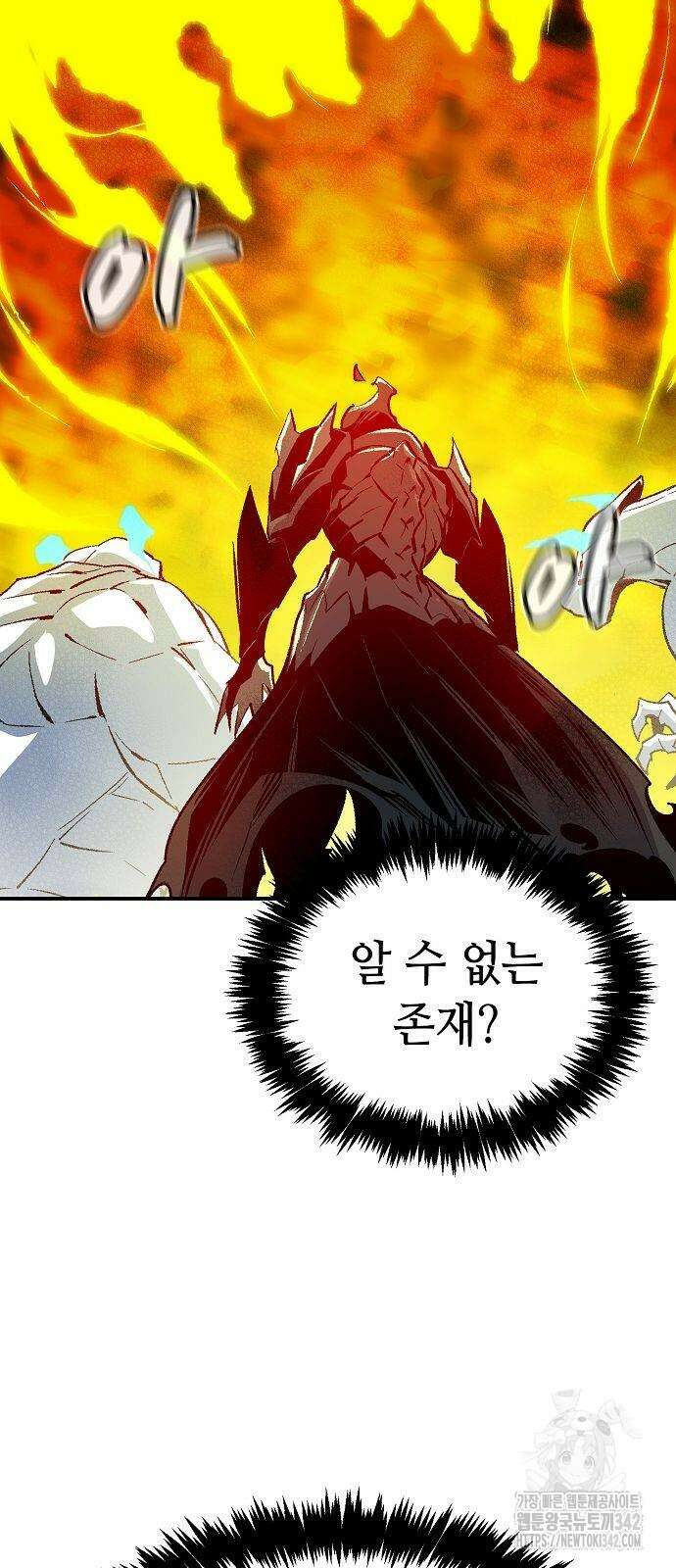 나 혼자 네크로맨서 141화 9