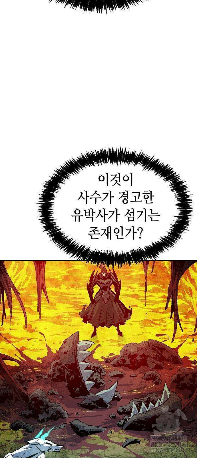 나 혼자 네크로맨서 141화 11