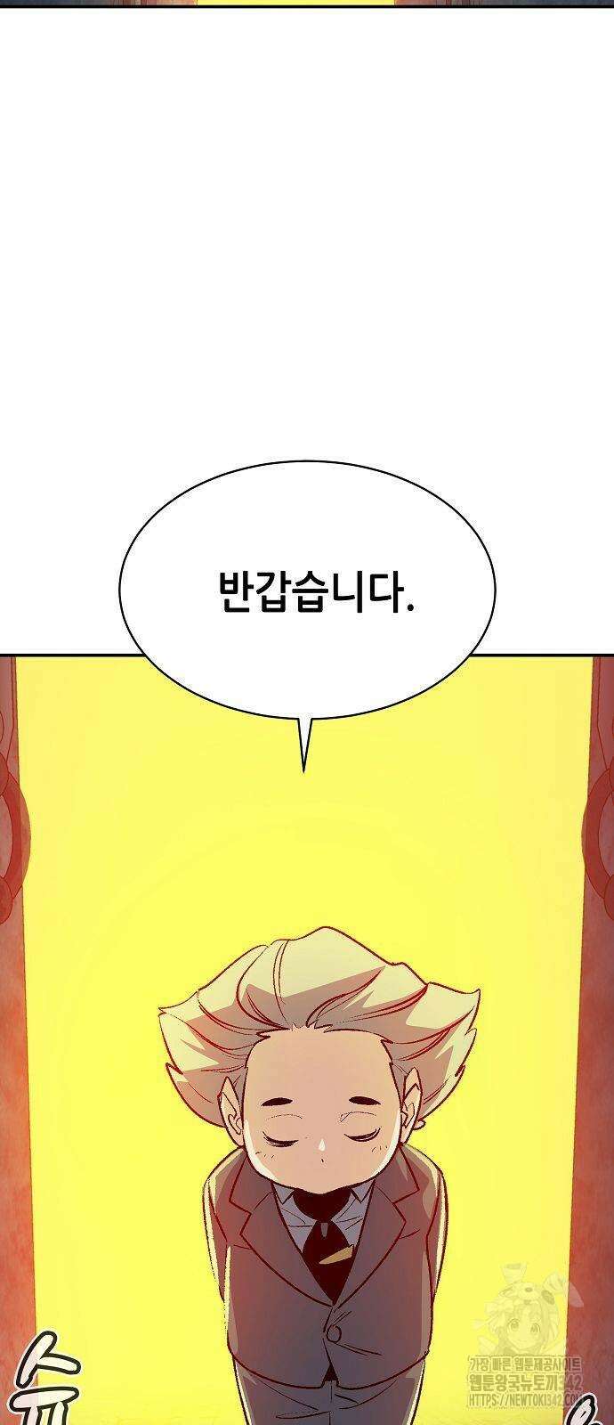 나 혼자 네크로맨서 141화 13