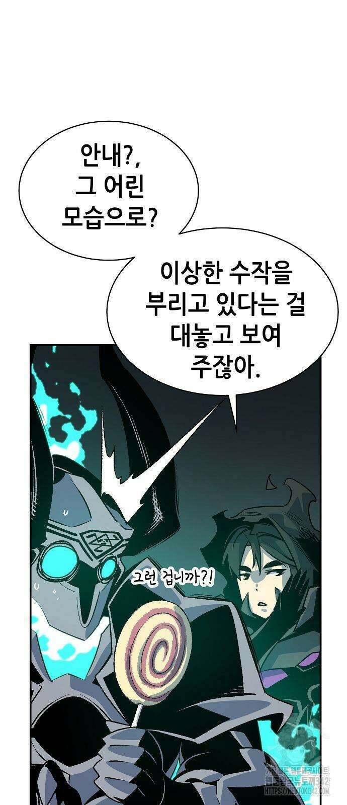 나 혼자 네크로맨서 141화 16