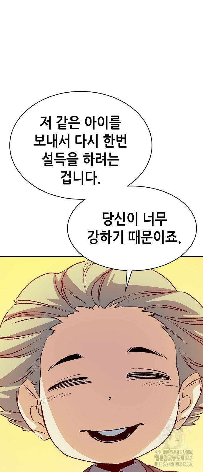 나 혼자 네크로맨서 141화 18