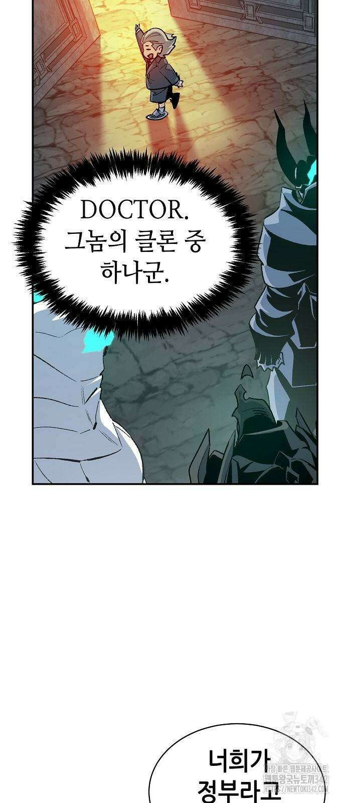 나 혼자 네크로맨서 141화 20