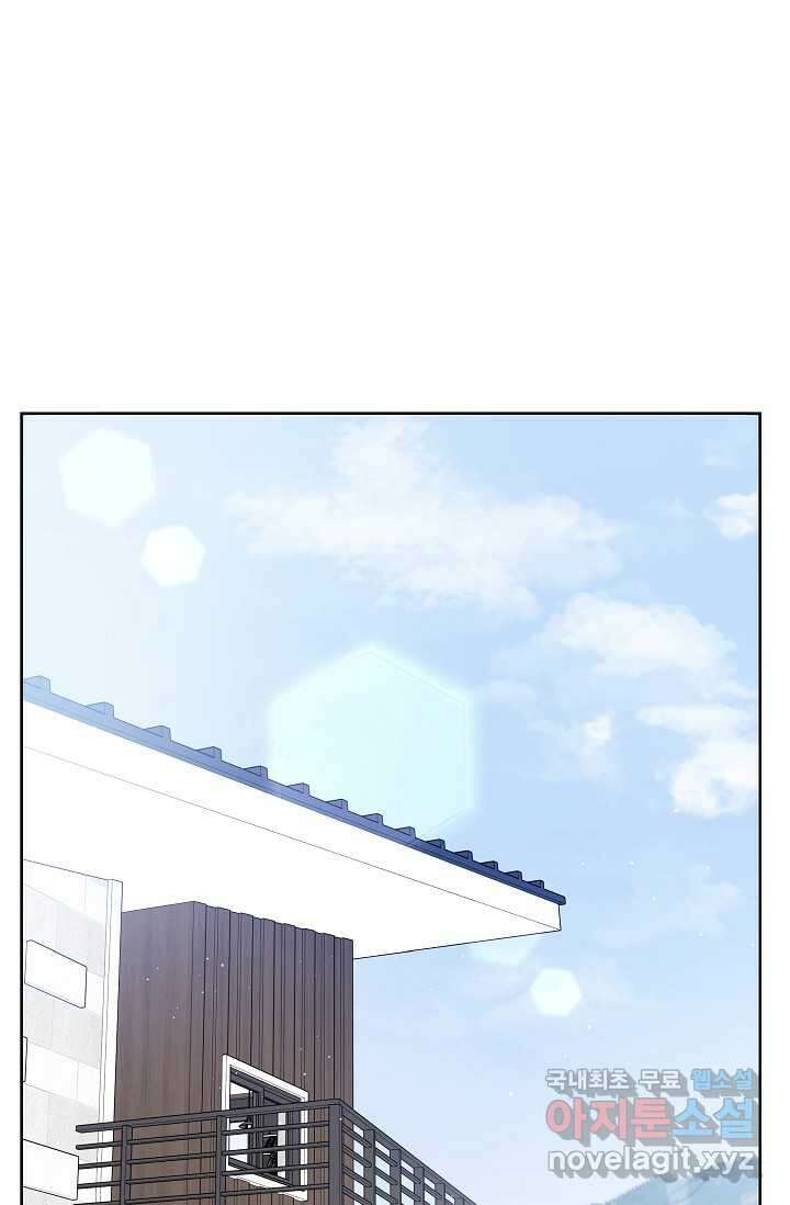 엄마는 내 성좌 84화 1