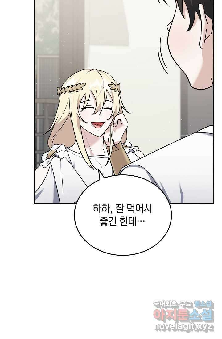 엄마는 내 성좌 84화 5