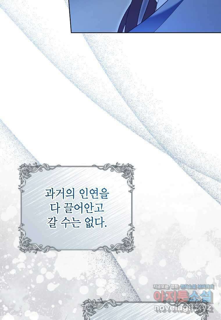 나쁜 시녀들 31화 4