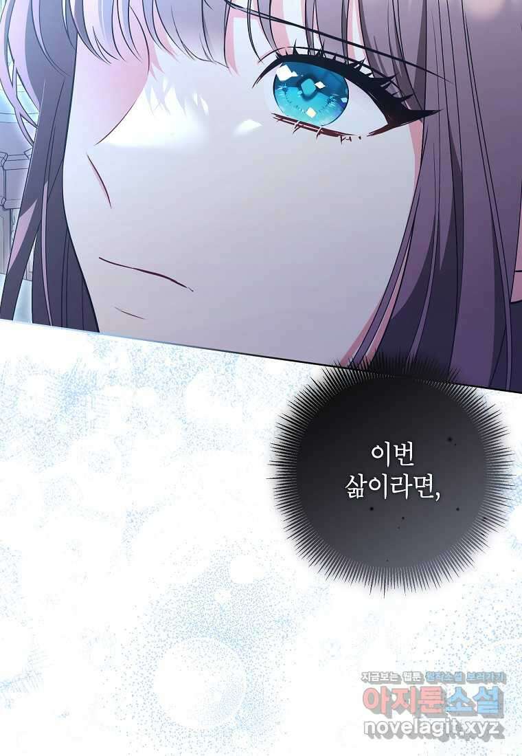 나쁜 시녀들 31화 13