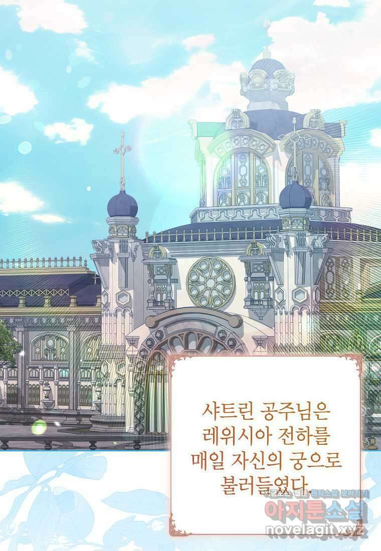 나쁜 시녀들 31화 22