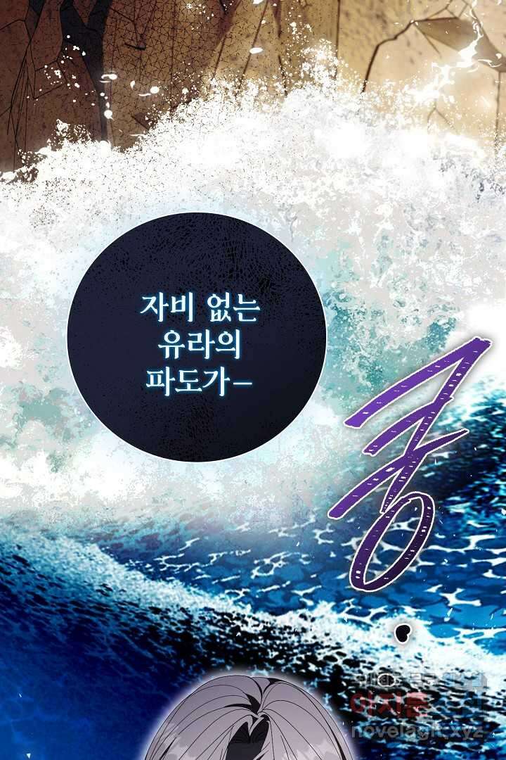 알타스의 동풍 72화 3
