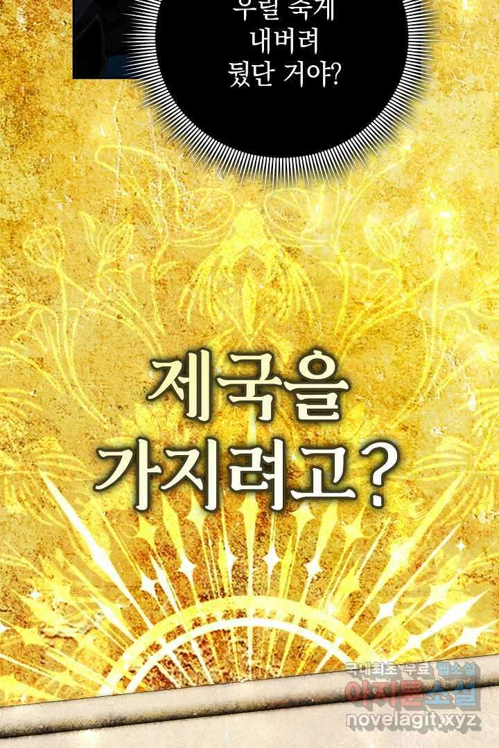 알타스의 동풍 72화 7