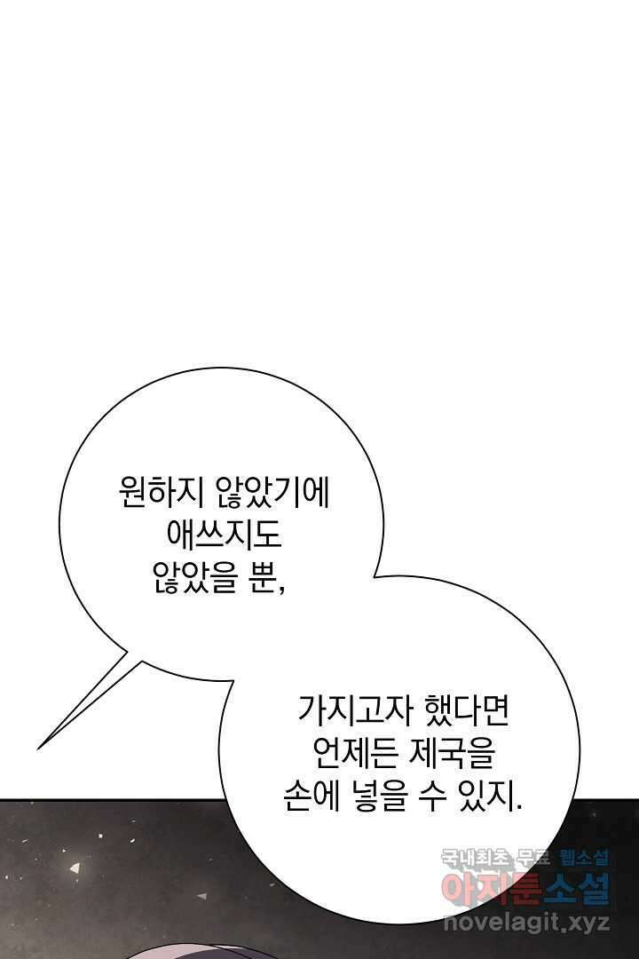 알타스의 동풍 72화 10