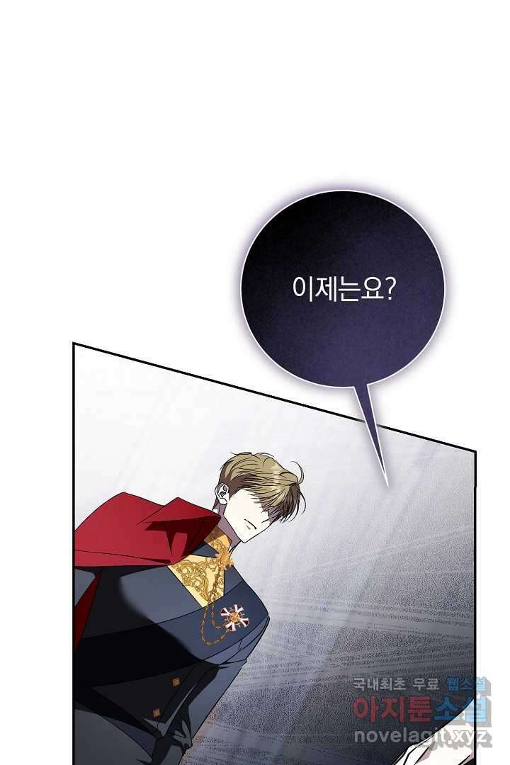 알타스의 동풍 72화 12