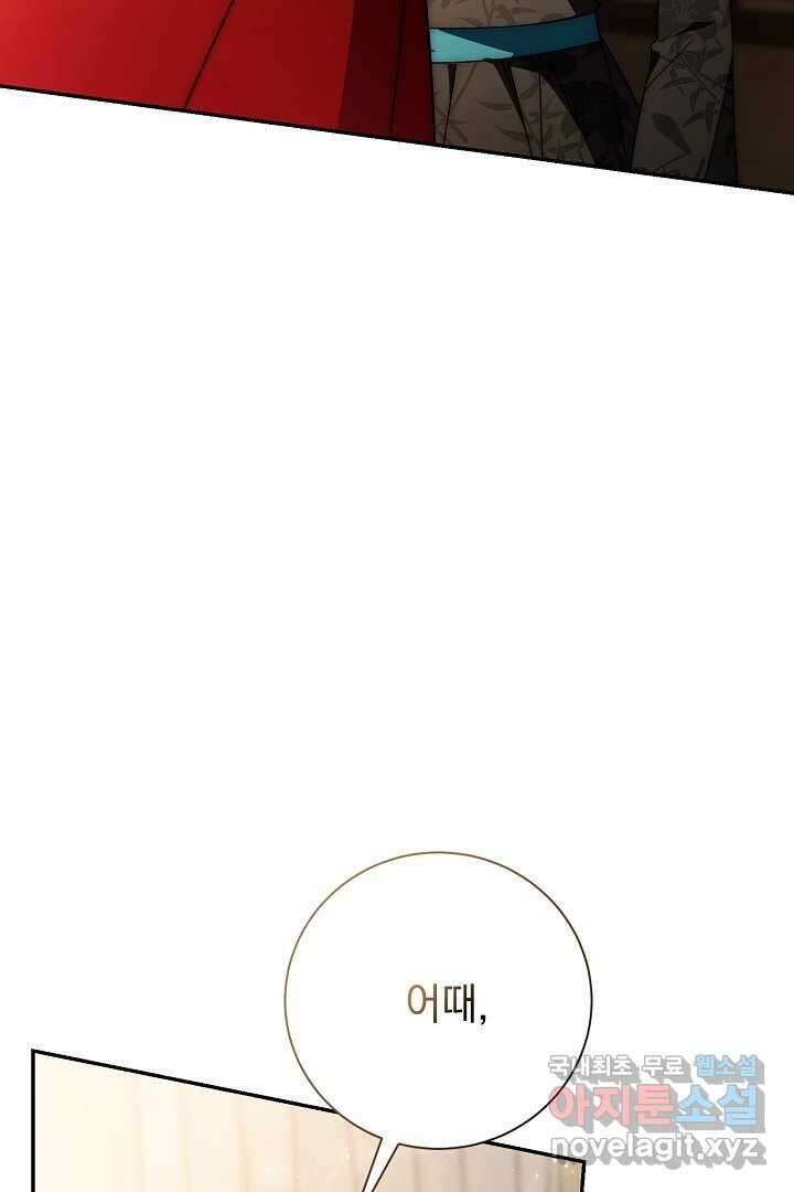 알타스의 동풍 72화 18