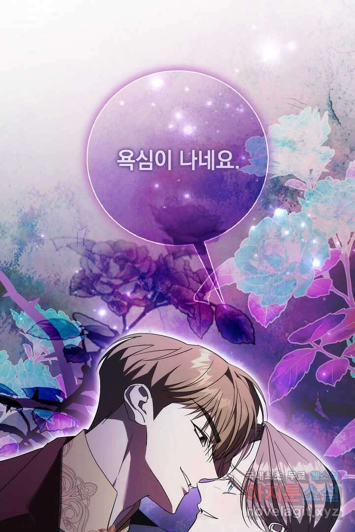 알타스의 동풍 72화 23