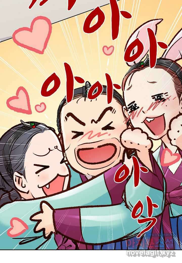 옷소매 붉은 끝동  144화 4