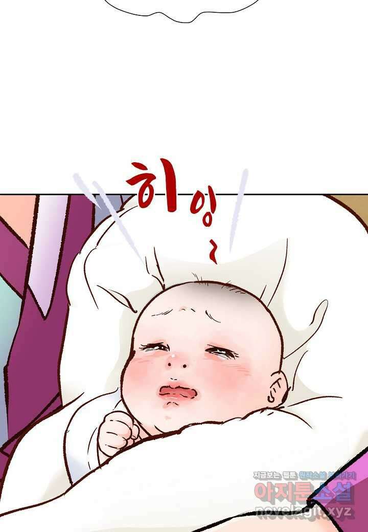옷소매 붉은 끝동  144화 16