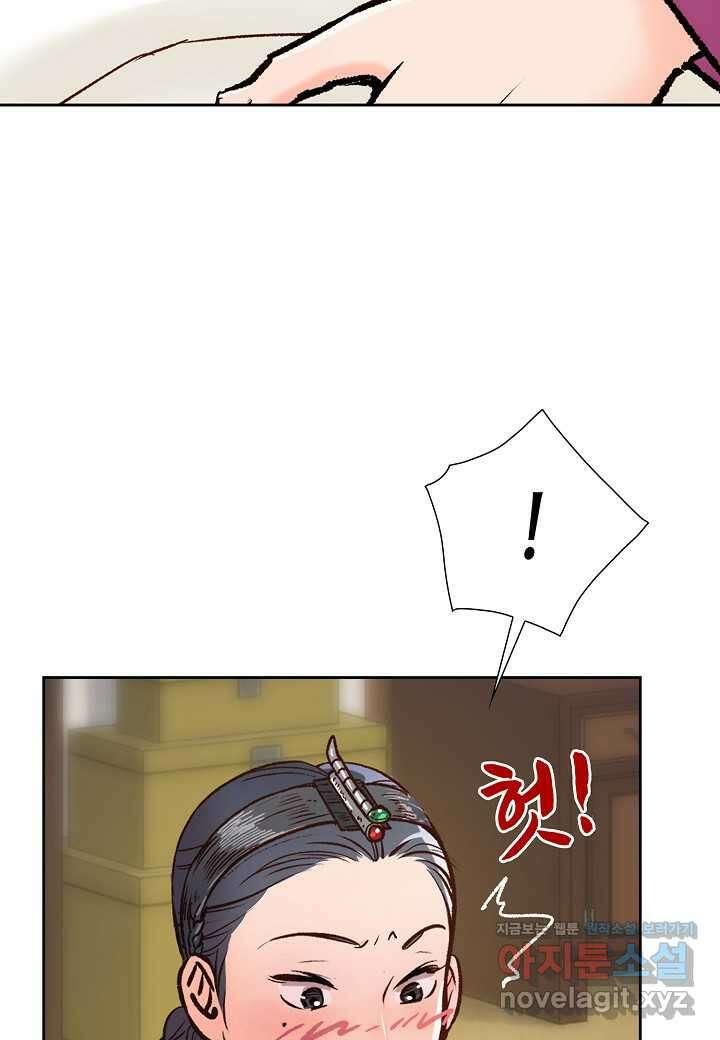 옷소매 붉은 끝동  144화 17