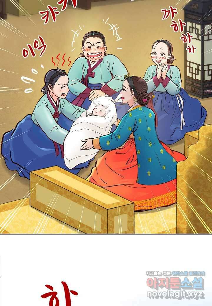 옷소매 붉은 끝동  144화 19