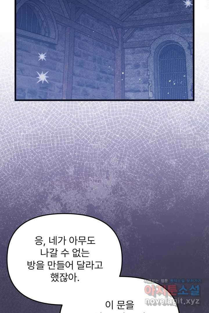 좀비로부터 살아남아야 하는 XX의 사정 65화 2
