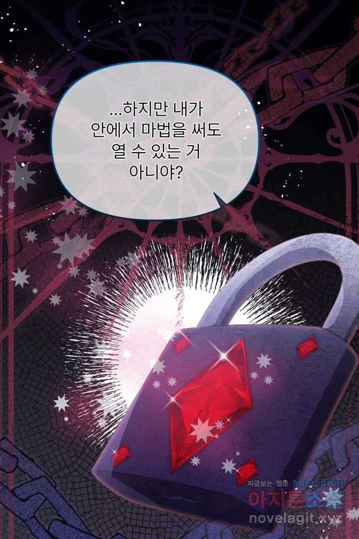 좀비로부터 살아남아야 하는 XX의 사정 65화 4